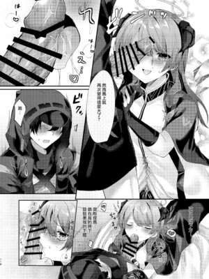 [AVALON. (飴崎ばにら、稲沢みんと)] Angel Marriage (アークナイツ) [Jumppmuj單核漢化] [DL版]_119