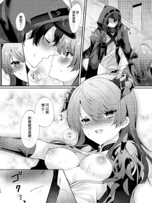 [AVALON. (飴崎ばにら、稲沢みんと)] Angel Marriage (アークナイツ) [Jumppmuj單核漢化] [DL版]_135