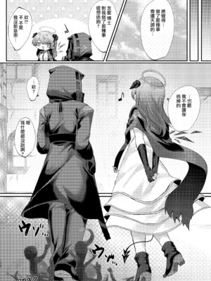 [AVALON. (飴崎ばにら、稲沢みんと)] Angel Marriage (アークナイツ) [Jumppmuj單核漢化] [DL版]_137