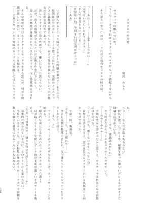 [AVALON. (飴崎ばにら、稲沢みんと)] Angel Marriage (アークナイツ) [Jumppmuj單核漢化] [DL版]_139