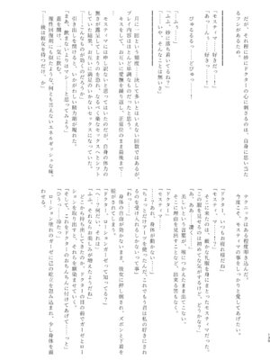 [AVALON. (飴崎ばにら、稲沢みんと)] Angel Marriage (アークナイツ) [Jumppmuj單核漢化] [DL版]_140