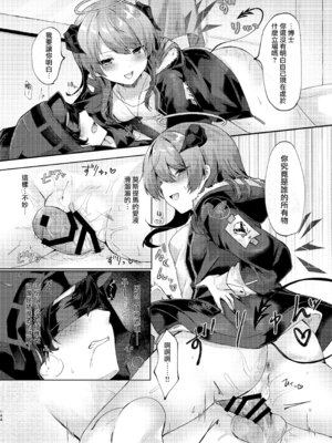 [AVALON. (飴崎ばにら、稲沢みんと)] Angel Marriage (アークナイツ) [Jumppmuj單核漢化] [DL版]_145