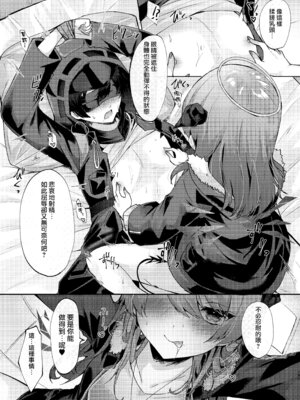 [AVALON. (飴崎ばにら、稲沢みんと)] Angel Marriage (アークナイツ) [Jumppmuj單核漢化] [DL版]_146