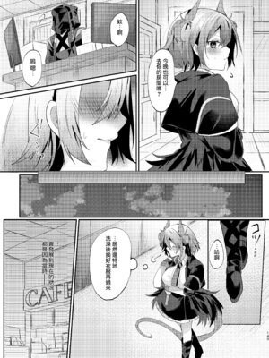 [AVALON. (飴崎ばにら、稲沢みんと)] Angel Marriage (アークナイツ) [Jumppmuj單核漢化] [DL版]_150