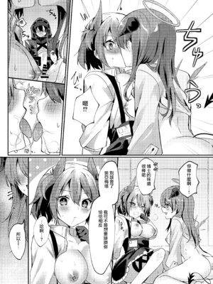 [AVALON. (飴崎ばにら、稲沢みんと)] Angel Marriage (アークナイツ) [Jumppmuj單核漢化] [DL版]_160