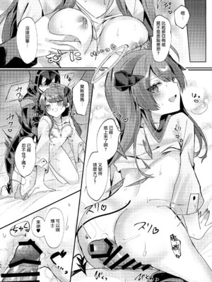 [AVALON. (飴崎ばにら、稲沢みんと)] Angel Marriage (アークナイツ) [Jumppmuj單核漢化] [DL版]_167