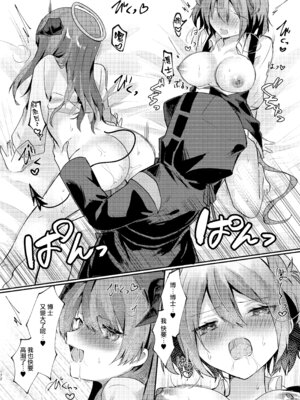 [AVALON. (飴崎ばにら、稲沢みんと)] Angel Marriage (アークナイツ) [Jumppmuj單核漢化] [DL版]_173