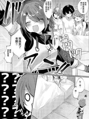 [AVALON. (飴崎ばにら、稲沢みんと)] Angel Marriage (アークナイツ) [Jumppmuj單核漢化] [DL版]_175