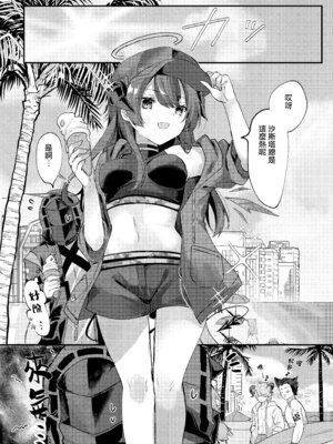 [AVALON. (飴崎ばにら、稲沢みんと)] Angel Marriage (アークナイツ) [Jumppmuj單核漢化] [DL版]_178