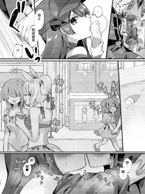 [AVALON. (飴崎ばにら、稲沢みんと)] Angel Marriage (アークナイツ) [Jumppmuj單核漢化] [DL版]_179