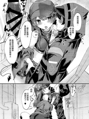 [AVALON. (飴崎ばにら、稲沢みんと)] Angel Marriage (アークナイツ) [Jumppmuj單核漢化] [DL版]_180