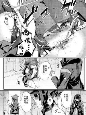 [AVALON. (飴崎ばにら、稲沢みんと)] Angel Marriage (アークナイツ) [Jumppmuj單核漢化] [DL版]_184