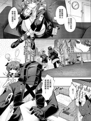 [AVALON. (飴崎ばにら、稲沢みんと)] Angel Marriage (アークナイツ) [Jumppmuj單核漢化] [DL版]_188