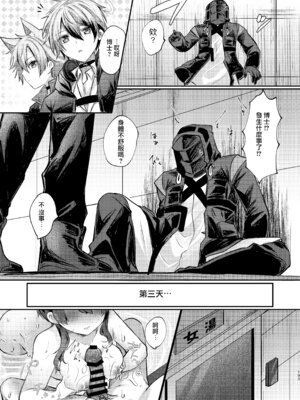 [AVALON. (飴崎ばにら、稲沢みんと)] Angel Marriage (アークナイツ) [Jumppmuj單核漢化] [DL版]_194