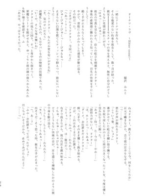 [AVALON. (飴崎ばにら、稲沢みんと)] Angel Marriage (アークナイツ) [Jumppmuj單核漢化] [DL版]_217