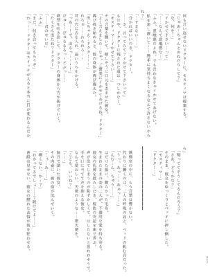 [AVALON. (飴崎ばにら、稲沢みんと)] Angel Marriage (アークナイツ) [Jumppmuj單核漢化] [DL版]_218