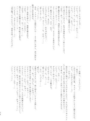 [AVALON. (飴崎ばにら、稲沢みんと)] Angel Marriage (アークナイツ) [Jumppmuj單核漢化] [DL版]_219