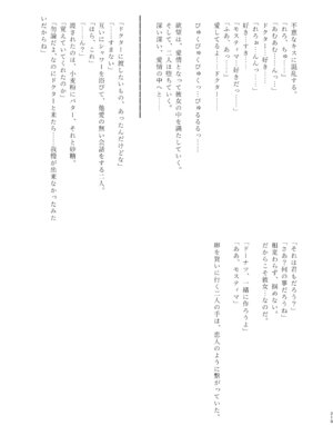 [AVALON. (飴崎ばにら、稲沢みんと)] Angel Marriage (アークナイツ) [Jumppmuj單核漢化] [DL版]_220