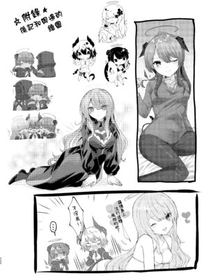 [AVALON. (飴崎ばにら、稲沢みんと)] Angel Marriage (アークナイツ) [Jumppmuj單核漢化] [DL版]_221