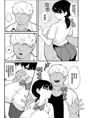 [Awan] アンタとただの利害関係だ｜我和你只是利益关系 [白杨汉化组]_04