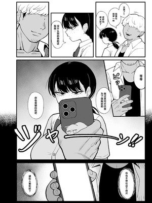 [Awan] アンタとただの利害関係だ｜我和你只是利益关系 [白杨汉化组]_05