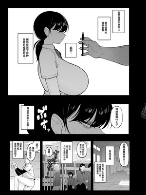 [Awan] アンタとただの利害関係だ｜我和你只是利益关系 [白杨汉化组]_06