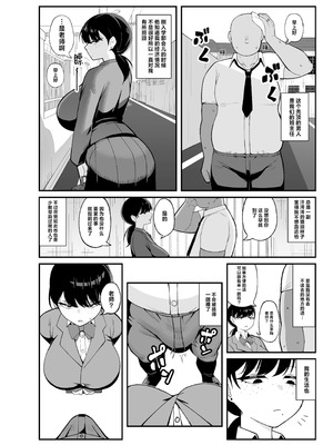 [Awan] アンタとただの利害関係だ｜我和你只是利益关系 [白杨汉化组]_09