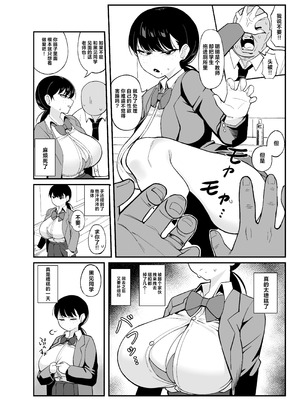 [Awan] アンタとただの利害関係だ｜我和你只是利益关系 [白杨汉化组]_11