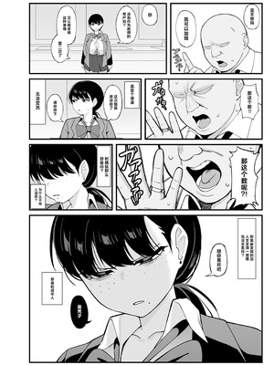 [Awan] アンタとただの利害関係だ｜我和你只是利益关系 [白杨汉化组]_13