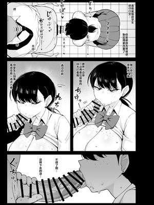 [Awan] アンタとただの利害関係だ｜我和你只是利益关系 [白杨汉化组]_26