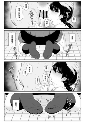 [Awan] アンタとただの利害関係だ｜我和你只是利益关系 [白杨汉化组]_28