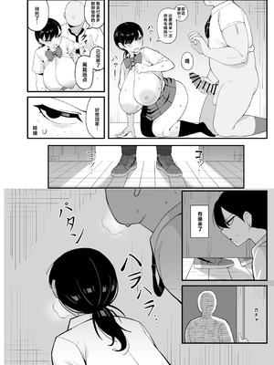 [Awan] アンタとただの利害関係だ｜我和你只是利益关系 [白杨汉化组]_31