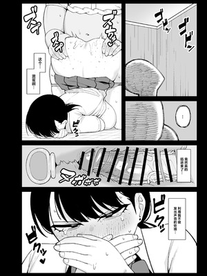 [Awan] アンタとただの利害関係だ｜我和你只是利益关系 [白杨汉化组]_39