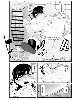 [Awan] アンタとただの利害関係だ｜我和你只是利益关系 [白杨汉化组]_49