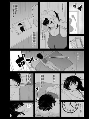 [Awan] アンタとただの利害関係だ｜我和你只是利益关系 [白杨汉化组]_53