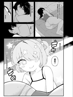 [Awan] アンタとただの利害関係だ｜我和你只是利益关系 [白杨汉化组]_54