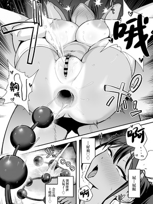 [いーといん (といん)] 陸上部部長♀、ヤンキー達に堕とされる2 [中国翻訳] [DL版]_22