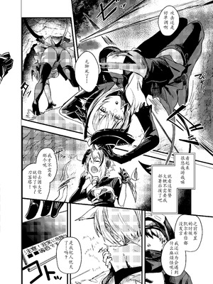 [となりの駄菓子屋さん (ku-ba)] EROトラップ契約 (アークナイツ)｜怪盗W的触手陷阱合约 [LC整合汉化组] [DL版]_02