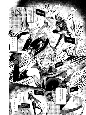 [となりの駄菓子屋さん (ku-ba)] EROトラップ契約 (アークナイツ)｜怪盗W的触手陷阱合约 [LC整合汉化组] [DL版]_04