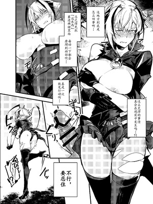 [となりの駄菓子屋さん (ku-ba)] EROトラップ契約 (アークナイツ)｜怪盗W的触手陷阱合约 [LC整合汉化组] [DL版]_14