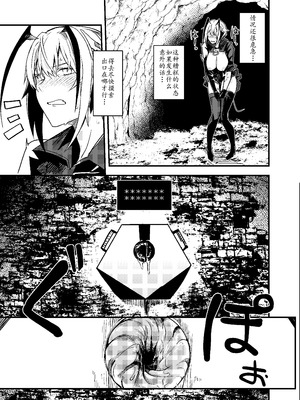 [となりの駄菓子屋さん (ku-ba)] EROトラップ契約 (アークナイツ)｜怪盗W的触手陷阱合约 [LC整合汉化组] [DL版]_15