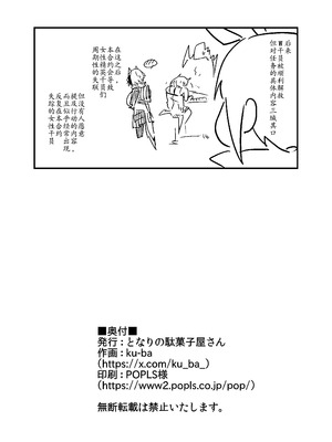 [となりの駄菓子屋さん (ku-ba)] EROトラップ契約 (アークナイツ)｜怪盗W的触手陷阱合约 [LC整合汉化组] [DL版]_20