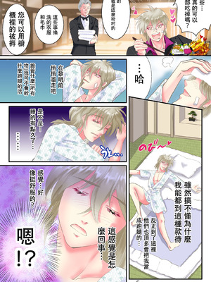 [ゆったん@TSドロップ (ゆったん)] TS令嬢になるための淫靡な躾 [中国翻訳]_06