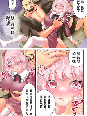 [ゆったん@TSドロップ (ゆったん)] TS令嬢になるための淫靡な躾 [中国翻訳]_14