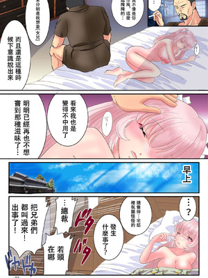 [ゆったん@TSドロップ (ゆったん)] TS令嬢になるための淫靡な躾 [中国翻訳]_33