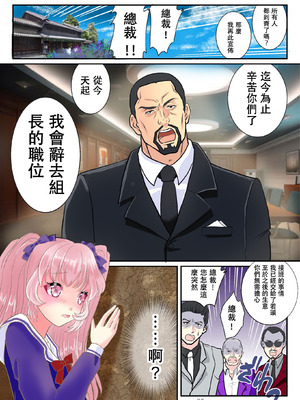 [ゆったん@TSドロップ (ゆったん)] TS令嬢になるための淫靡な躾 [中国翻訳]_34