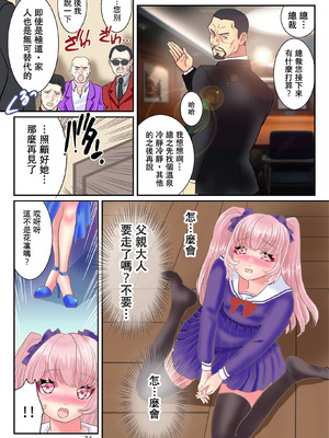 [ゆったん@TSドロップ (ゆったん)] TS令嬢になるための淫靡な躾 [中国翻訳]_35