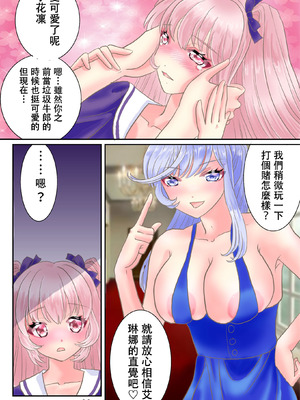 [ゆったん@TSドロップ (ゆったん)] TS令嬢になるための淫靡な躾 [中国翻訳]_37