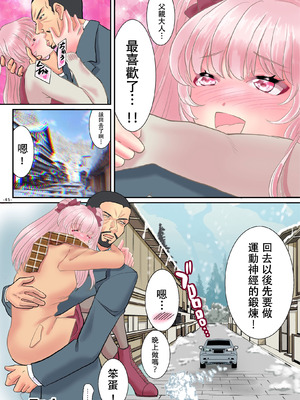 [ゆったん@TSドロップ (ゆったん)] TS令嬢になるための淫靡な躾 [中国翻訳]_46