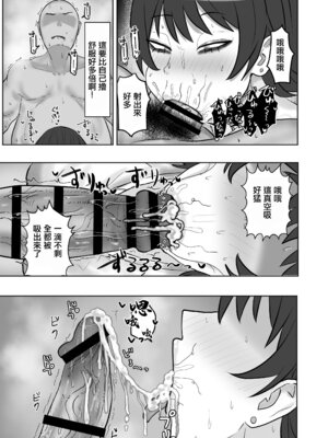 [カブト3号 (アデシ)] バイト先の人妻が性欲強すぎる｜打工處的人妻同事性欲太强了 [中国翻訳]_14